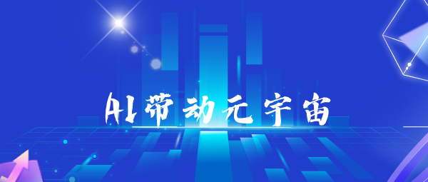 麦当秀 MindShow AIPPT AI一键生成PPT