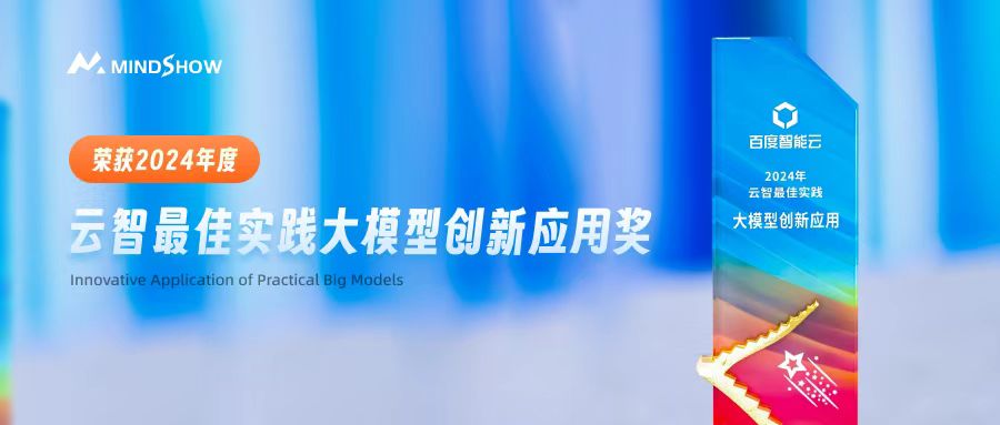 麦当秀 MindShow AIPPT AI一键生成PPT