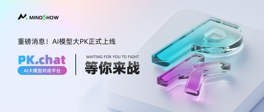 麦当秀 MindShow AIPPT AI一键生成PPT