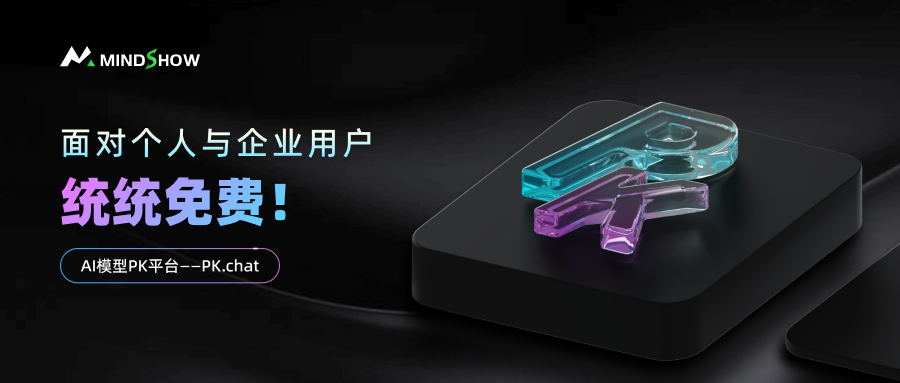 麦当秀 MindShow AIPPT AI一键生成PPT