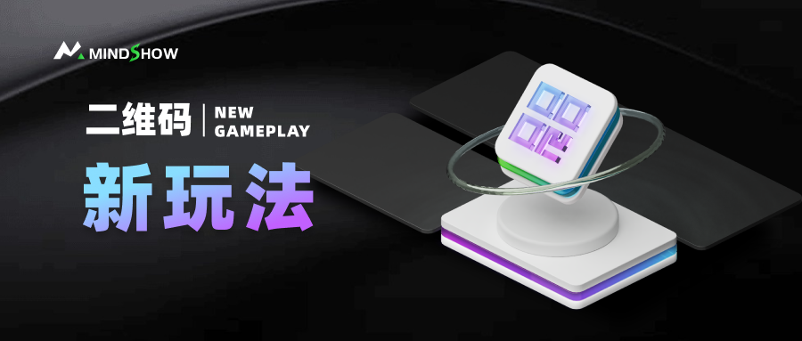 麦当秀 MindShow AIPPT AI一键生成PPT