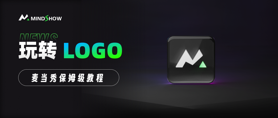 麦当秀 MindShow AIPPT AI一键生成PPT