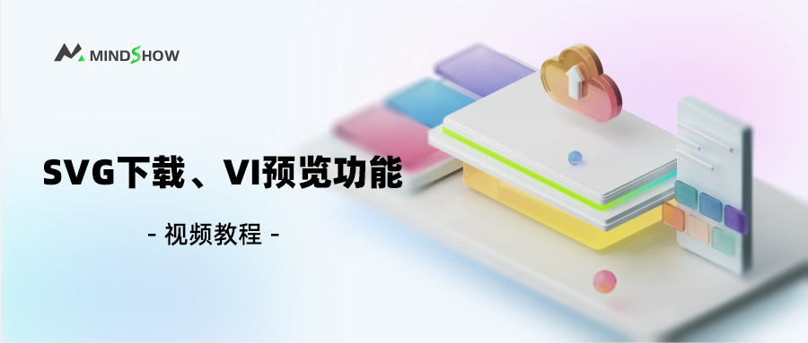 麦当秀 MindShow AIPPT AI一键生成PPT
