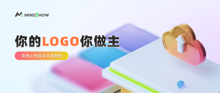 麦当秀 MindShow AIPPT AI一键生成PPT