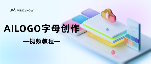 麦当秀 MindShow AIPPT AI一键生成PPT