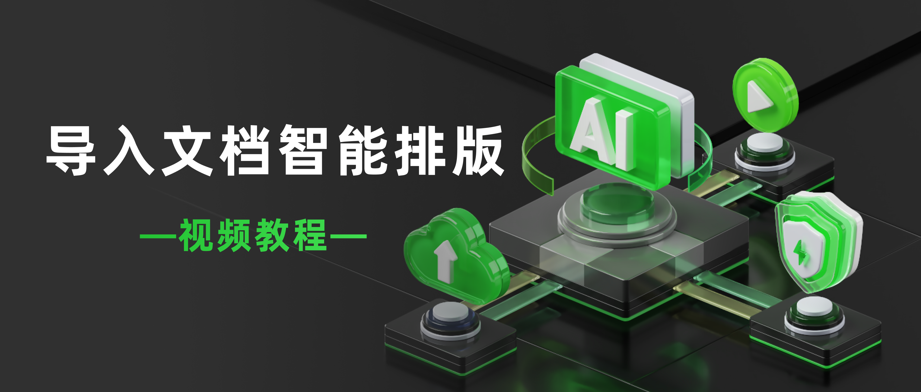 麦当秀 MindShow AIPPT AI一键生成PPT