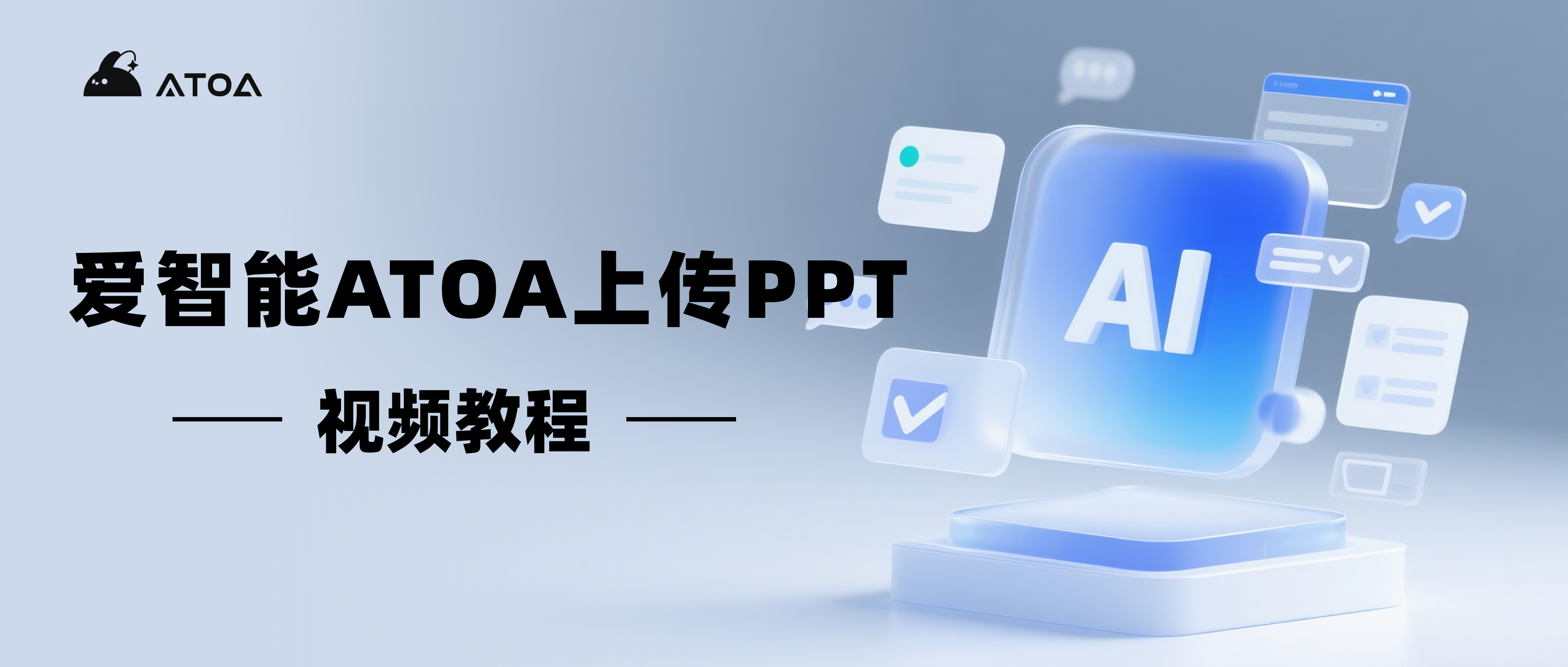 麦当秀 MindShow AIPPT AI一键生成PPT