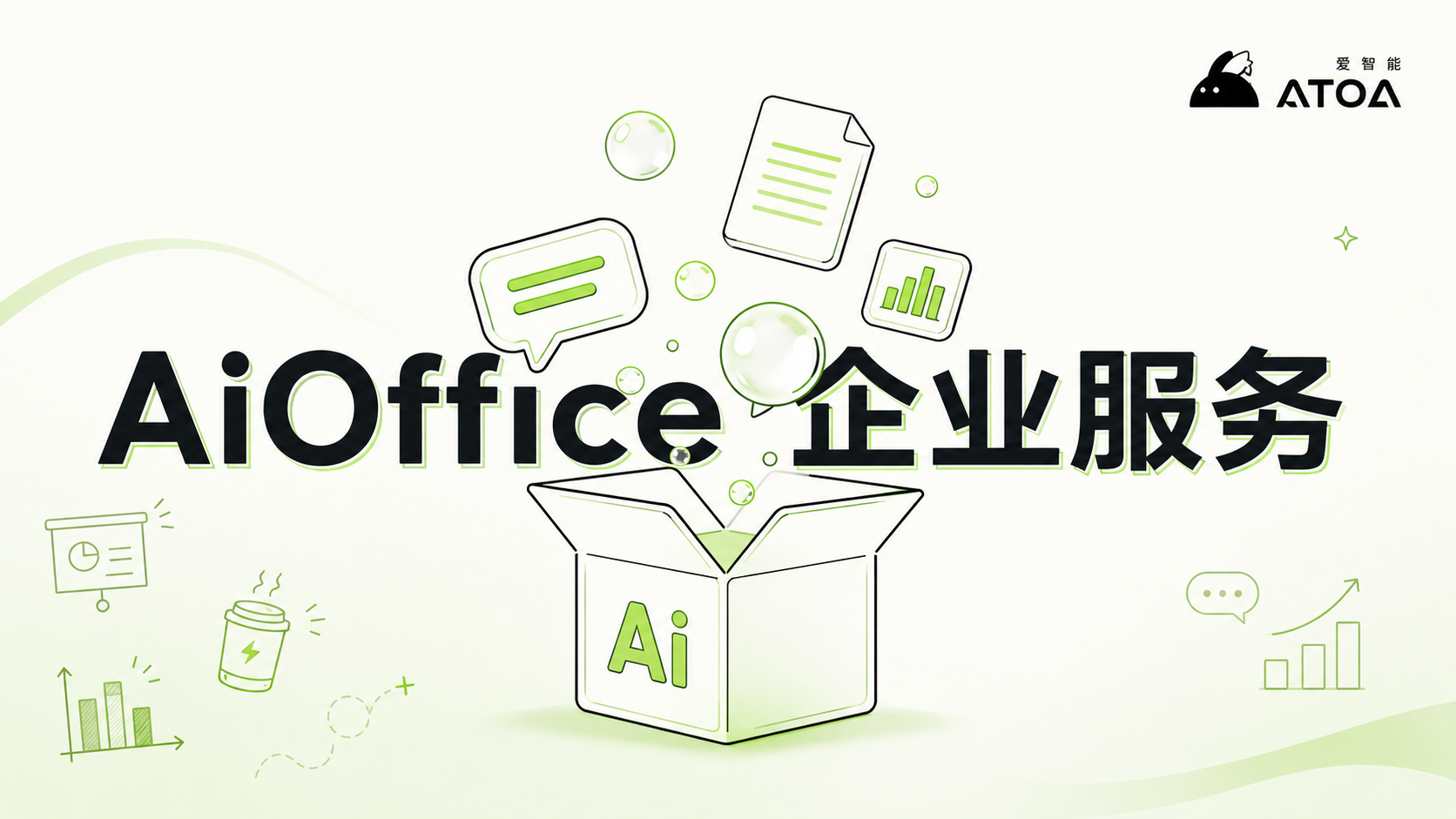 麦当秀 MindShow AIPPT AI一键生成PPT