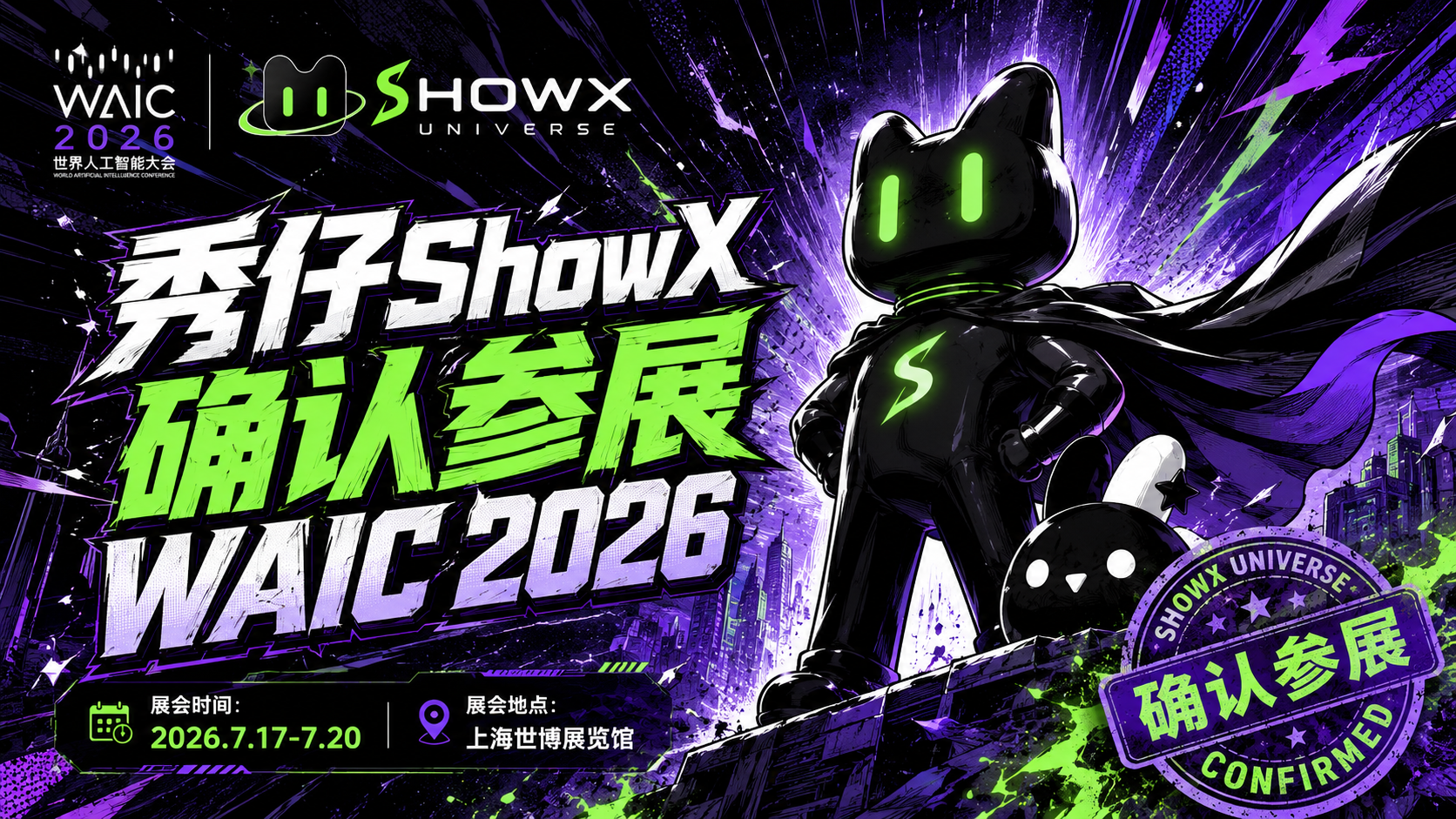 麦当秀 MindShow AIPPT AI一键生成PPT